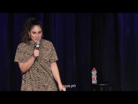 שלחו לחמודה שצכה לשמוע את זה | גיתית פישר