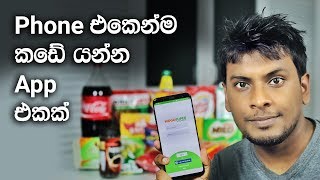 Apps සිකුරාදා ep 14 -  Mogo Super Home Delivery Services in Sri Lanka screenshot 3