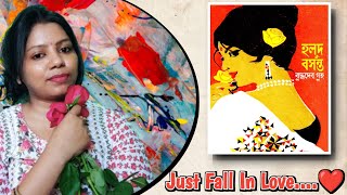 Halud Basanta হল দ বসন ত by Buddhadeb Guha A Love Story Book Revie