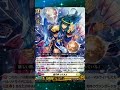 Gleaming Lord, Uranus #cardfightvanguard #cfv #cardfight