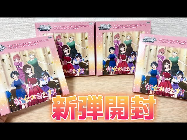 ヴァイス】かのかり新弾で千鶴の直筆サイン当てるぞ！［彼女、お借りし