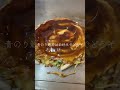 #お好み焼き #こなもん #大東グルメ #大阪グルメ