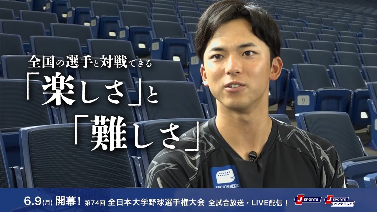 インタビュー】東北楽天ゴールデンイーグルス・宗山塁選手が大学野球を