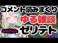 【雑談 / ライブ /jellotetrix 】ゼリテトでコメントを読みまくる朝活🌞11/2(日)🌞 #Shorts #ブルチと秘密の森 #Vtuber
