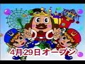 1999年4月頃のCM その3