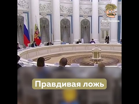 Как врет Путин \\ Большая нарезка лжи