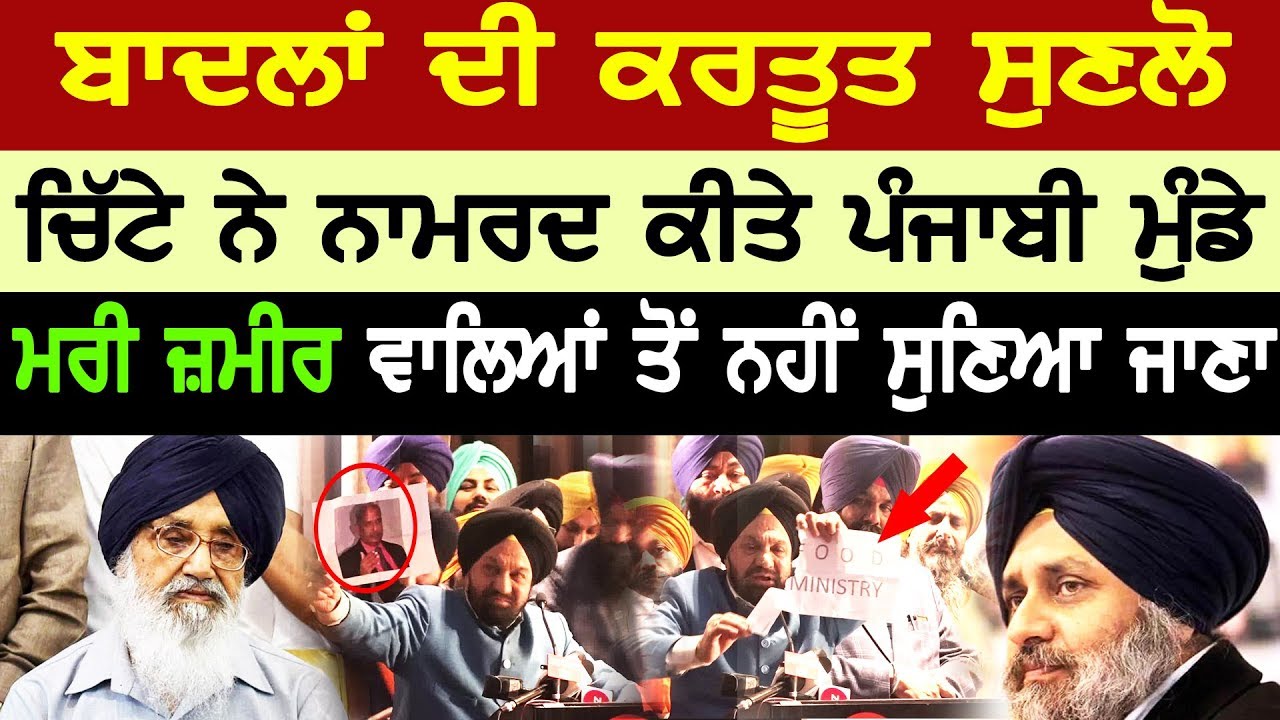 Delhi | Safar-E-Akali Lehar | Balwant Singh Ramuwalia Against Badal Family
