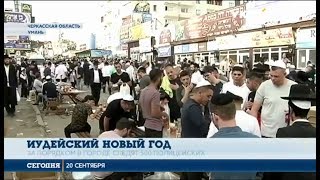 Десятки тысяч хасидов заполонили Умань