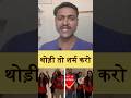 Bhai ye kya chal raha hai #short #shorts #viralvideo #trending