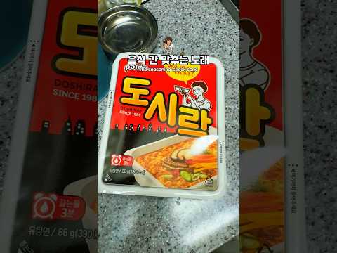 간 봤어? 간 봤냐고 어? #간바떼 #頑張って 元ネタ #간밧떼 #라면 #도시락