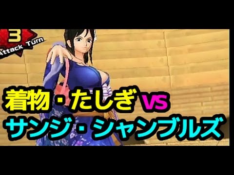 着物 たしぎ Vs サンジ シャンブルズ ワンピースダンスバトル Youtube