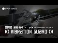 【バイク用スマホホルダー】MOUNT SYSTEM スマートフォンホルダー専用振動吸収ユニット「VIBRATION GUARD」【PV】