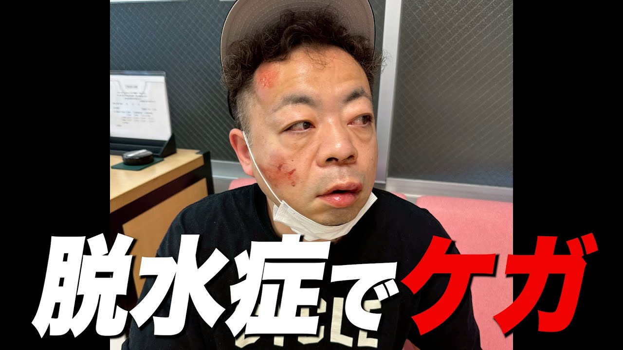 【水分補給】ダイアン・ユースケから注意喚起「脱水症に気をつけましょう」【ユースケ専門チャンネル】