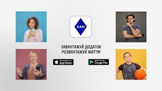 Завантажуй Додаток Kan Розвантажуй Життя