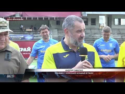 В Івано-Франківську відбувся благодійний футбольний турнір на підтримку ЗСУ