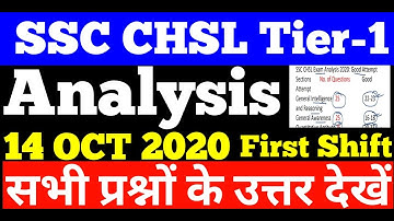 SSC CHSL Tier-1 Exam Analysis Shift-1 (October 14) | CHSL Analysis & Paper Review 2020