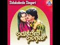 Shreemathigeedina Raja ft. Baalraj Mp3 Song