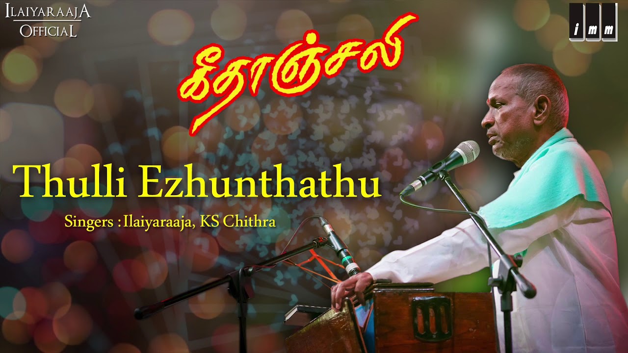 Geethanjali Movie Songs  Thulli Ezhunthathu  Murali  Sathyaraj  Nalini  Ilaiyaraaja Official