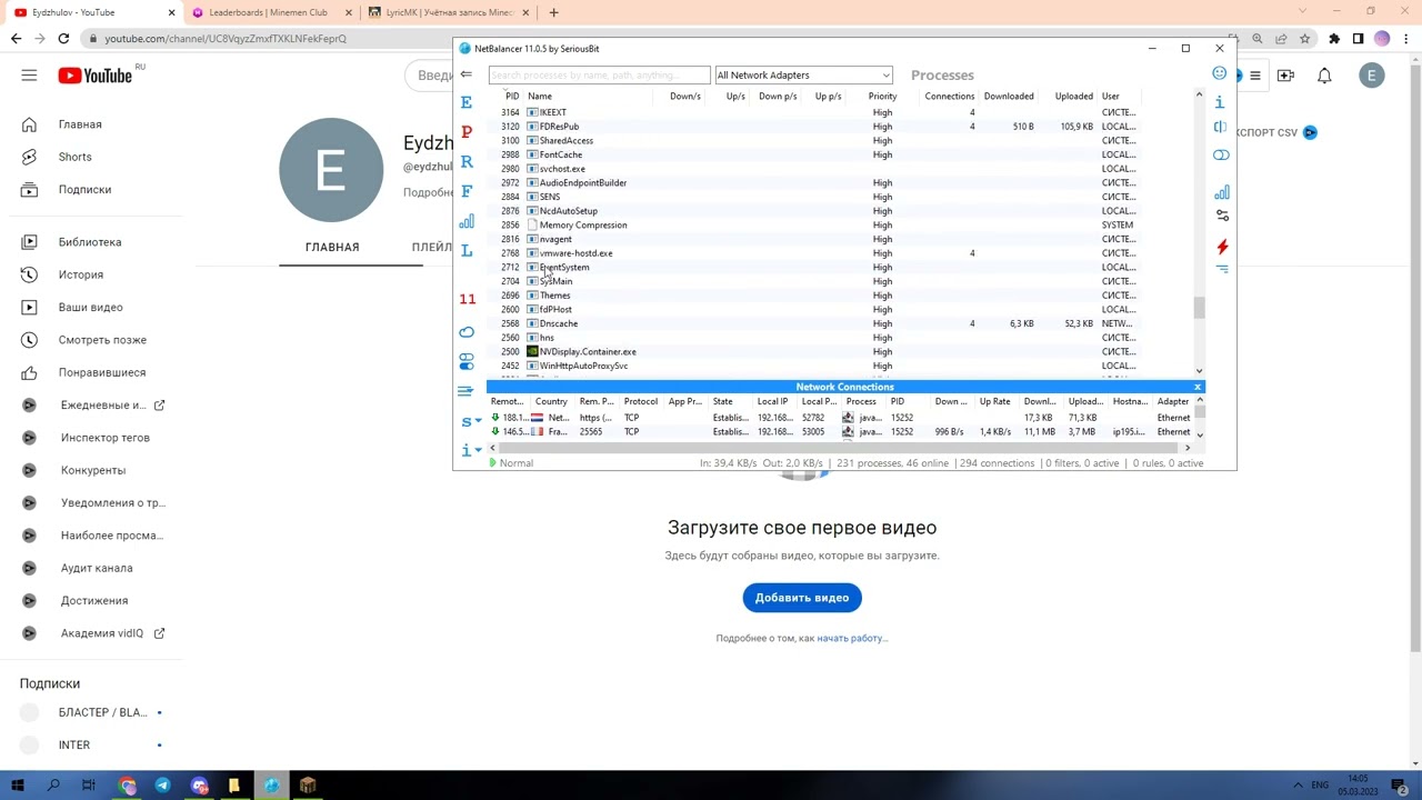 poshel nahui netbalancer