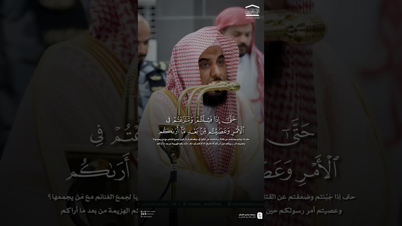 مقتطف من تلاوة فضيلة الشيخ #عبدالله_الجهني من صلاة الفجر 2 جمادى الآخرة 1447هـ
