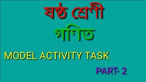 CLASS 6 MATHEMATICS MODEL ACTIVITY TASK PART 2 ষষ্ঠ শ্রেণী গণিত প্রশ্নোত্তর।