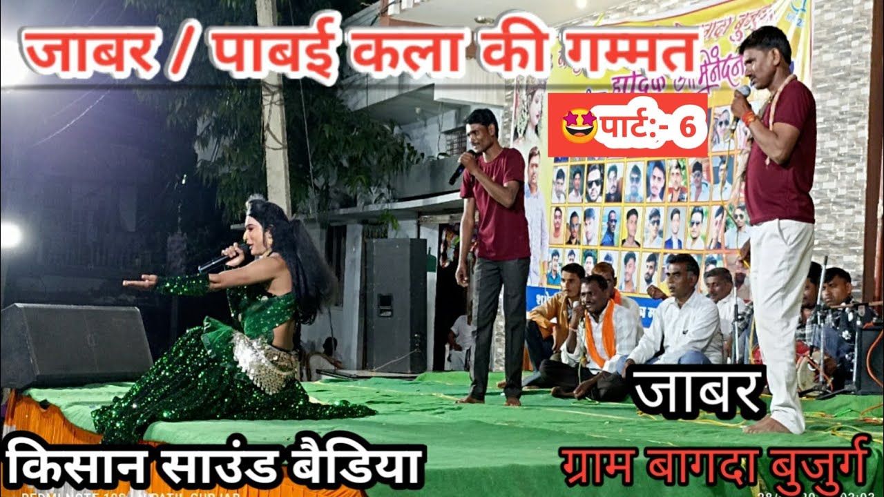 निमाड़ी गम्मत || पाबई कला || महेंद्र भैया मित्र मंडल बागदा बुजुर्ग ||