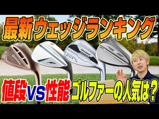 スペイン発送 ZARA コンビネーションタイドウェッジ 定番人気! ゴルファーに人気のウェッジは?Yahoo!ショッピングで調べてみた