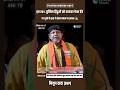 Mithun Chakraborty का बड़ा हमला! Mamata Banerjee पर बयान से मचा बवाल #shortvideo #mamatabanerjee