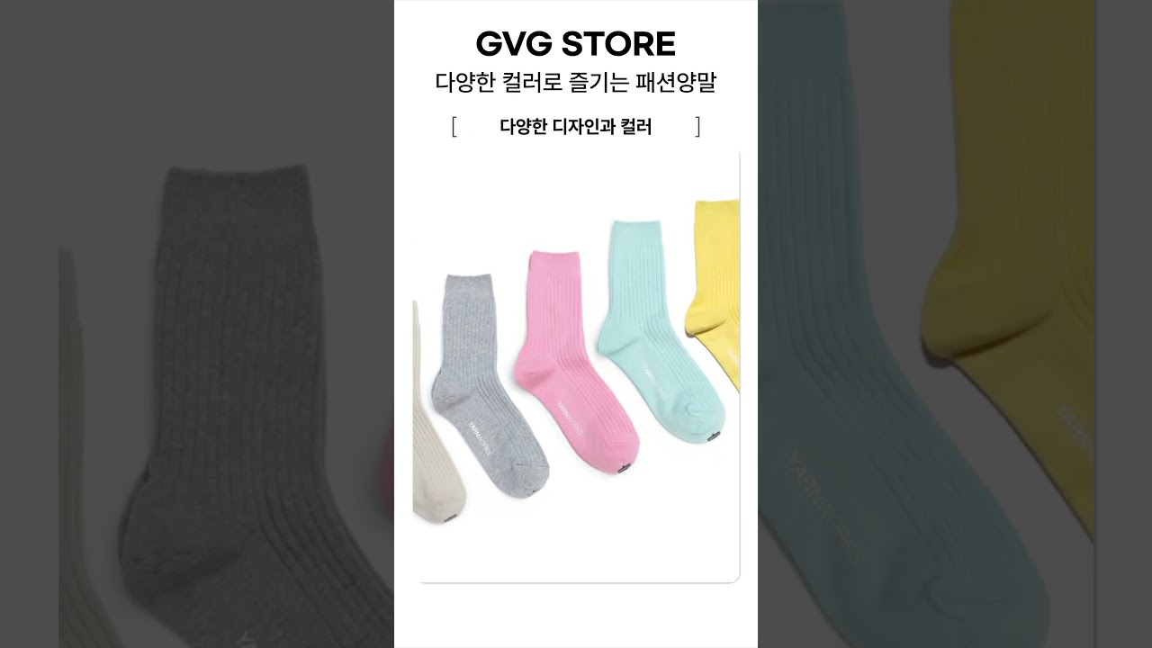 [GVG] YARNWORKS Color Socks Collection