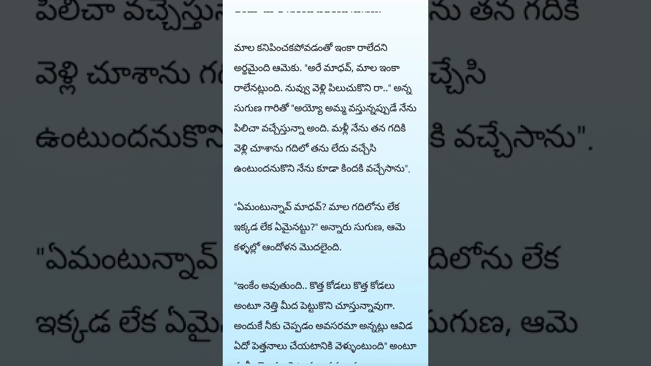 మై డియర్ ఎనిమి-69 #hearttouchingstory #lovestory #telugu #suspensestory #audio #మనసుని హత్తుకునే కథ