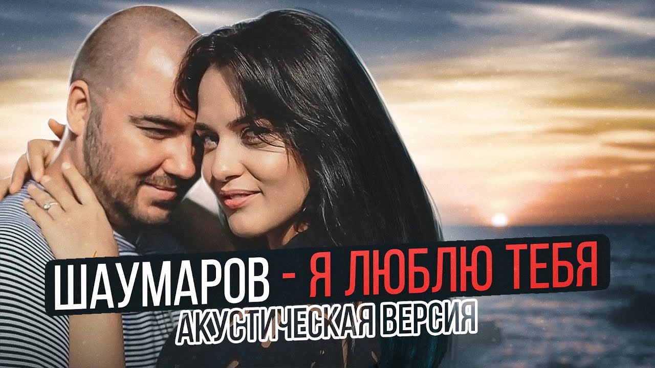 Олег Шаумаров - Я русский (Mood video) - YouTube