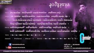 Miniatura de "ឆាយ វិរះយុទ្ធ - ខូចចិត្តទុកមុន (Lyric & Chord By Cambodian Music Chord)"