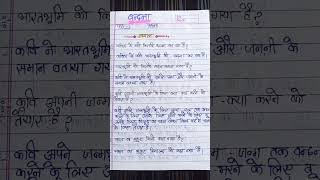 class 8 Hindi Naitik siksha chapter 1 all questions answers solution #ncert  #naitiksiksha #ohuhu