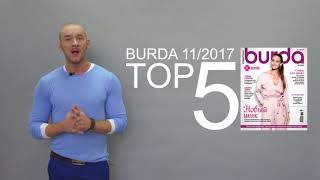5 образов с моделями из ноябрьской Burda - Видео от BurdaStyle.ru