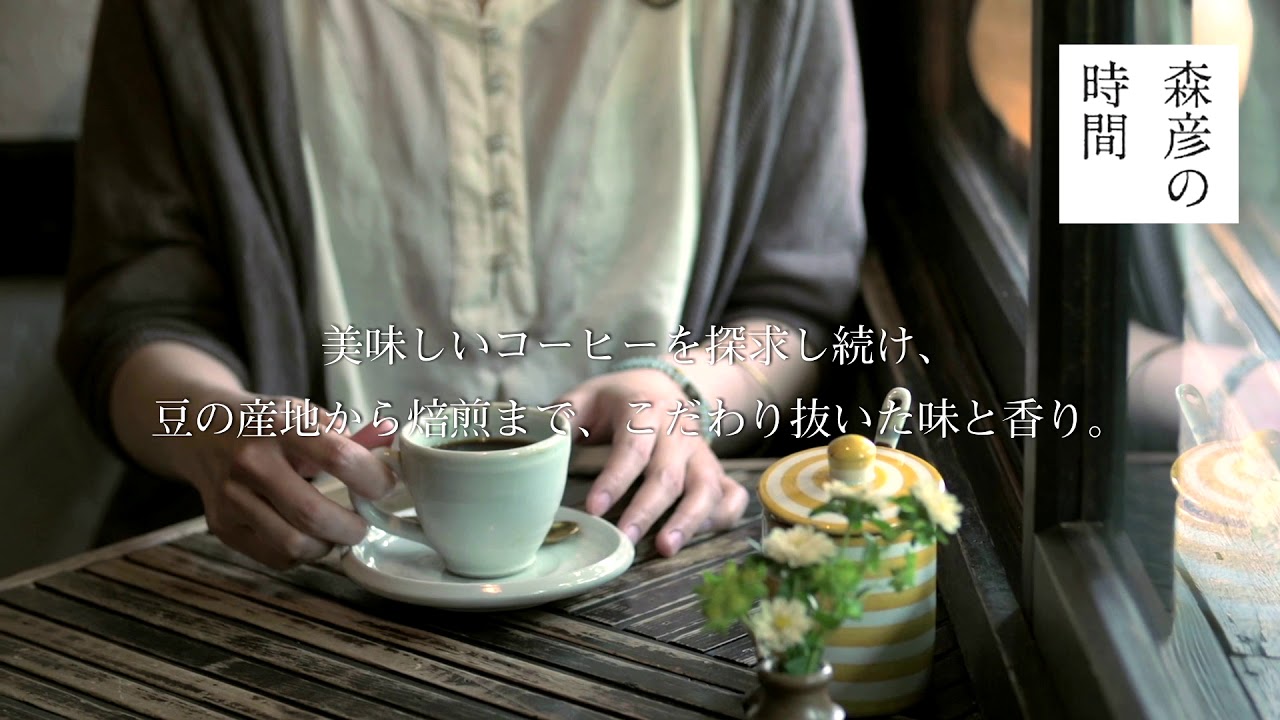 タメせる！味の素AGF「「森彦の時間®」ドリップコーヒー6袋入り 2種3点」