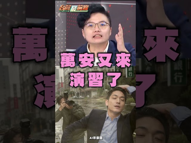 蔣萬安「內湖勘災」宛如拍片？Garce怒轟：形象比市容重要？｜#台灣最前線