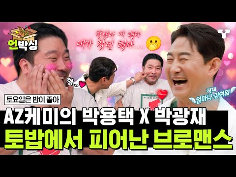 전설 아닌 레전드 안타왕 <strong>박용택</strong> 모음zip | #언박싱 | #티캐스트 하이라이트 배송완료
