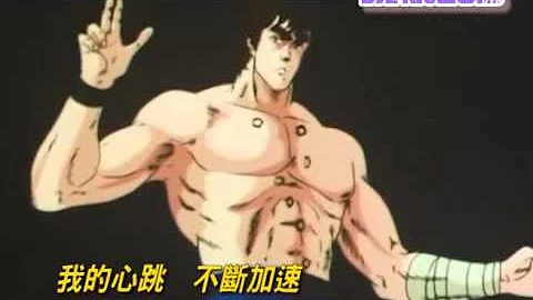 北斗之拳 主題曲 Op1 愛をとりもどせ Crystal King Mp3