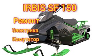 : IRBIS SF 150. , . .