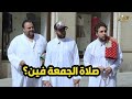 فهمي وهشام وشيكو نازلين يصلوا الجمعة في اوروبا 
