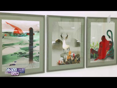 გვანცა გიორგაძე ილუსტრაციების ფესტივალი