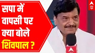 Shivpal Yadav shares feeling on Akhilesh, says, 'if respected, ready to join SP''। शिखर सम्मेलन
