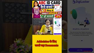 घर बैठे आसानी से ABC ID card Kaise banaen#abcid #biharstudents #shortvideo
