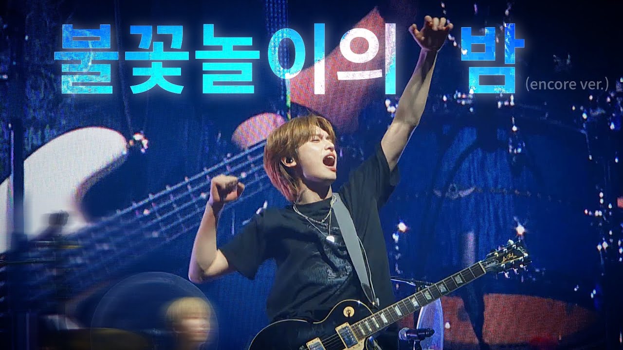 250720 불꽃놀이의 밤 (앵콜ver.) - Xdinary Heroes 가온 GAON Focus | 'Beautiful Mind' World Tour in DAEGU