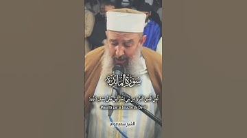 تراويح رمضان 2025 الشيخ سمير عومر سورة المائدة اية 77- 80