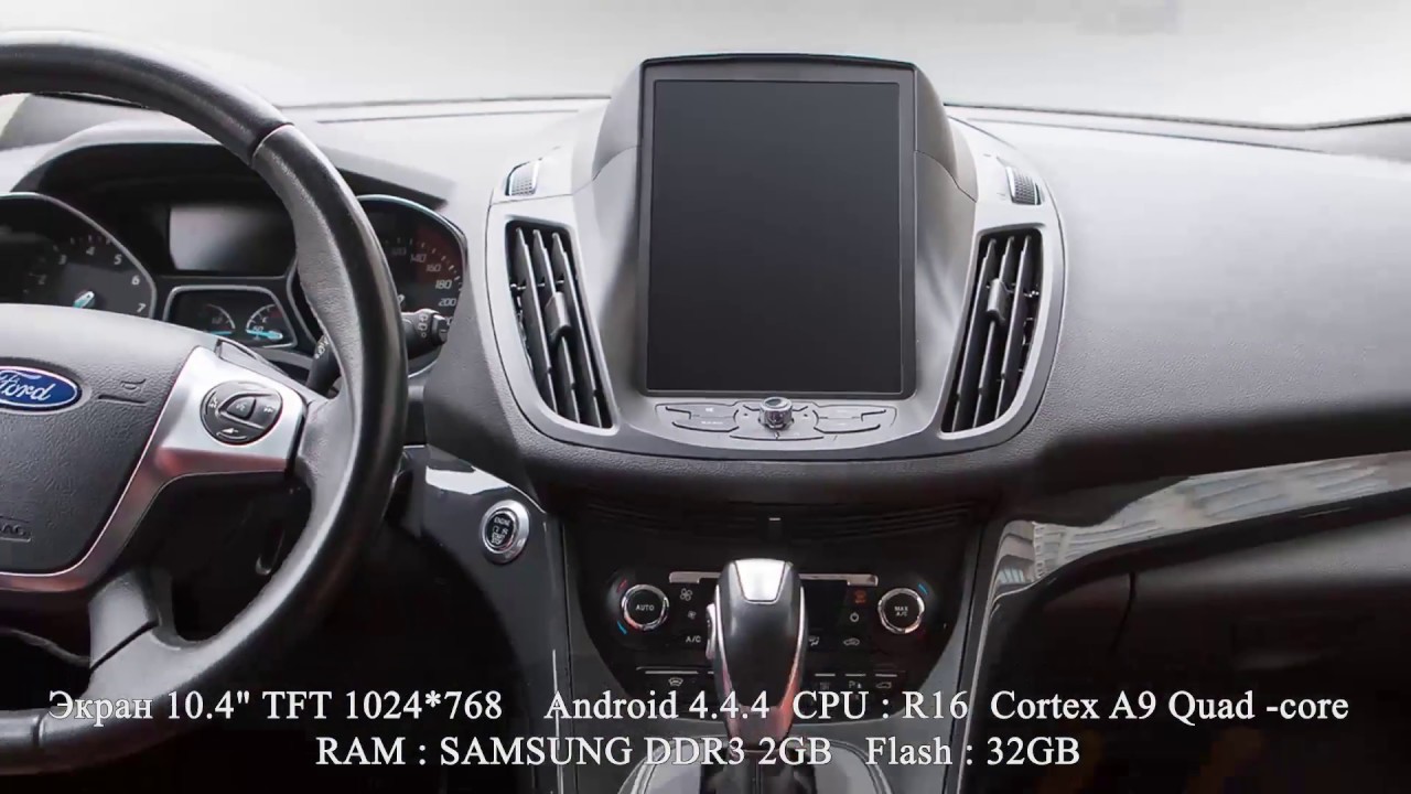 К2] Новая 10.4 Или 12 Голова Ford Kuga (Форд Куга)