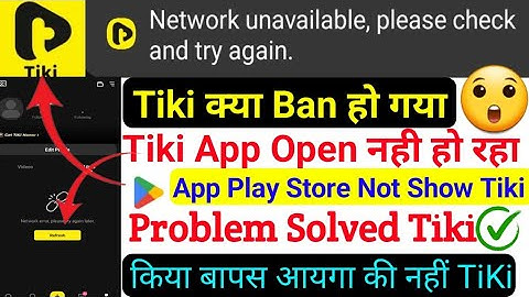 Tiki app not working | tiki par video nahi chal raha hai | not working tiki app | Tiki Ban in india