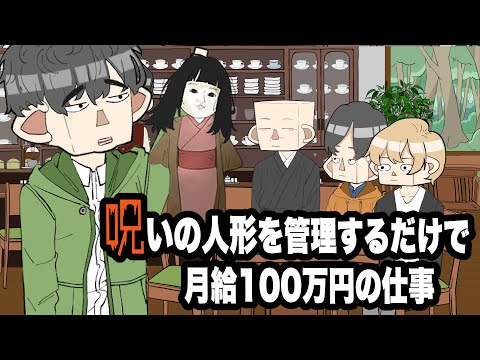 A man is dazzled by the prospect of a job that pays him 1