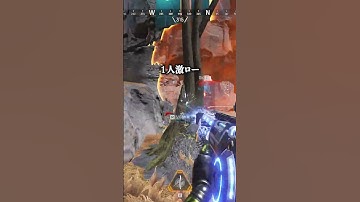 初心者にランクの盛り方を教える配信者www【APEX LEGENDS】#shorts #りー