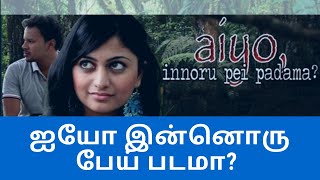 Aiyo Innoru Pei Padama L Telemovie